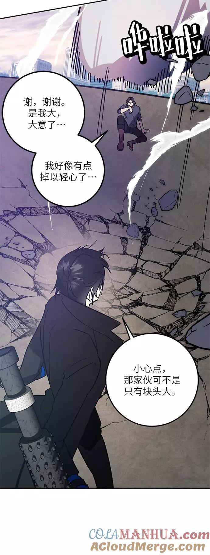 重生最强玩家 - [第43话] 围剿穷奇（2） - 第22张图