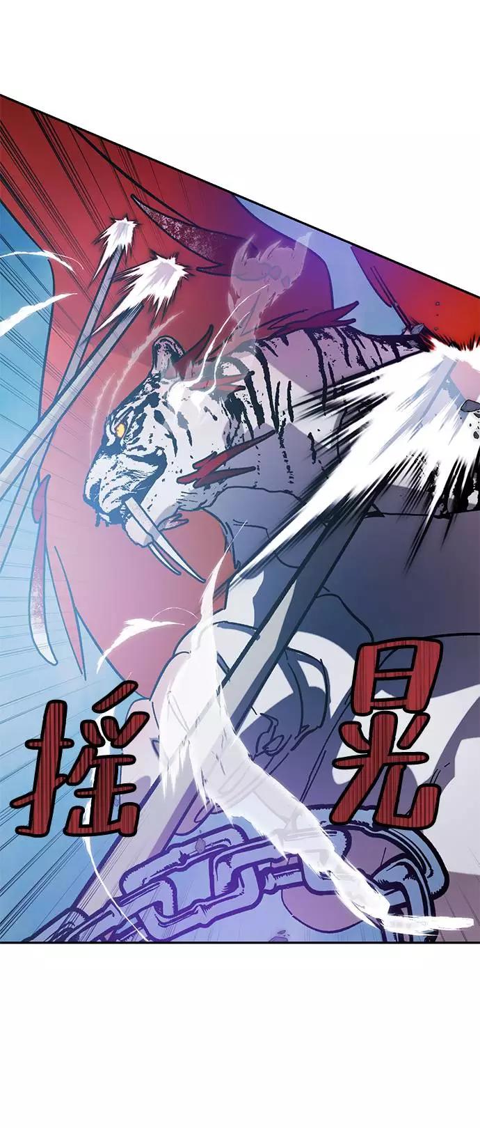 重生最强玩家 - [第43话] 围剿穷奇（2） - 第50张图