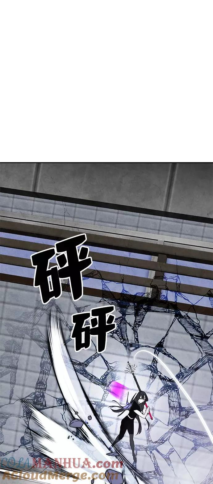 重生最强玩家 - [第43话] 围剿穷奇（2） - 第85张图