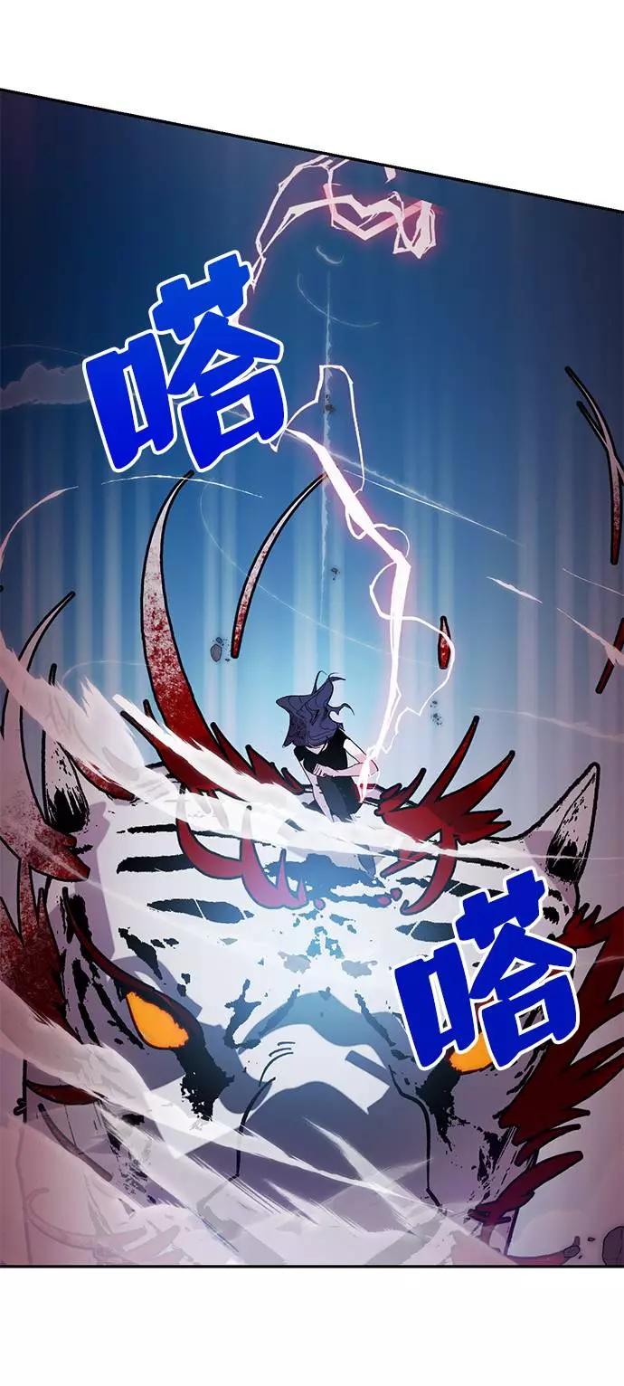 重生最强玩家 - [第43话] 围剿穷奇（2） - 第75张图