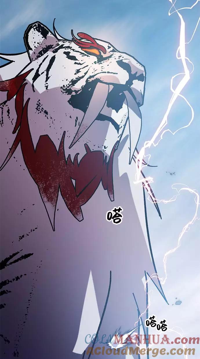 重生最强玩家 - [第43话] 围剿穷奇（2） - 第73张图