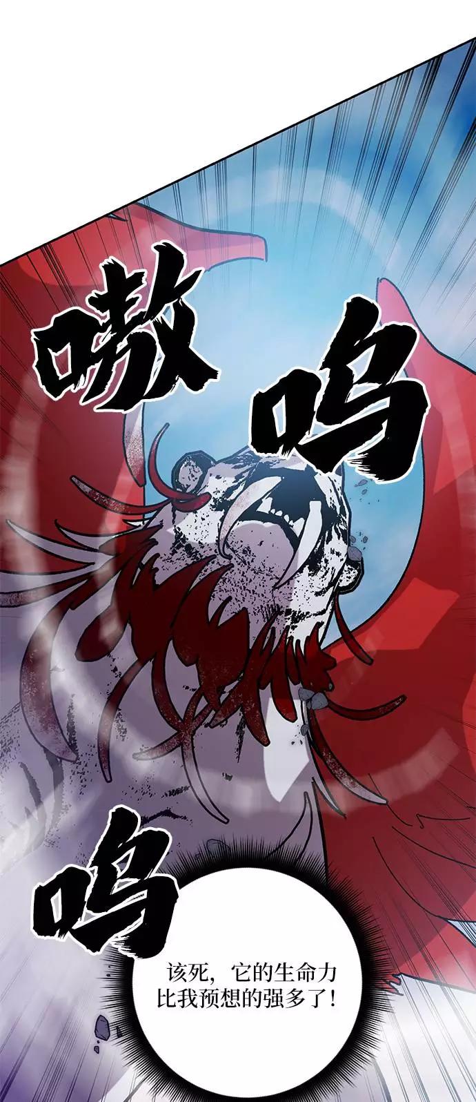 重生最强玩家 - [第43话] 围剿穷奇（2） - 第66张图