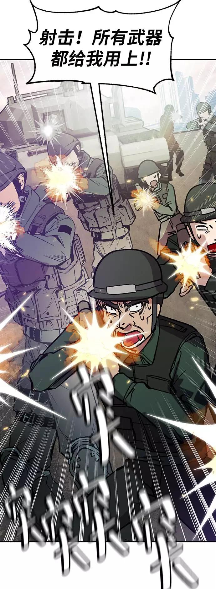 重生最强玩家 - [第43话] 围剿穷奇（2） - 第5张图