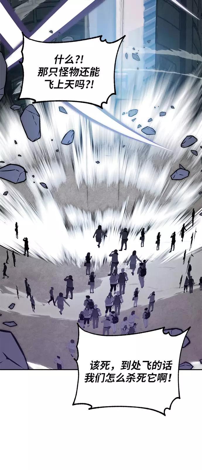 重生最强玩家 - [第43话] 围剿穷奇（2） - 第33张图