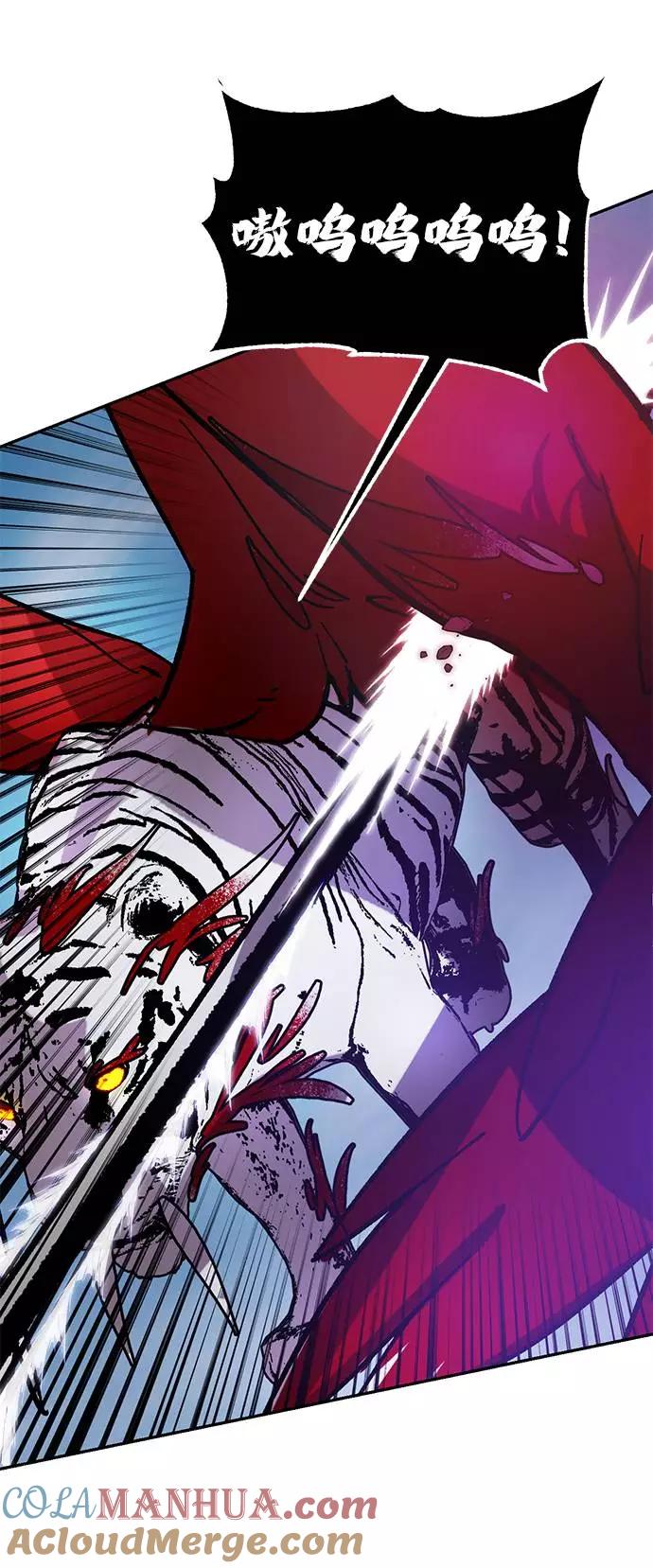 重生最强玩家 - [第43话] 围剿穷奇（2） - 第43张图