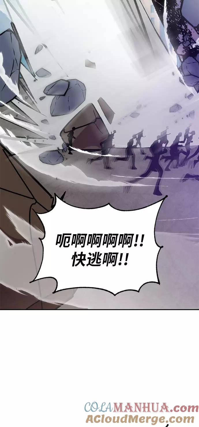 重生最强玩家 - [第43话] 围剿穷奇（2） - 第4张图