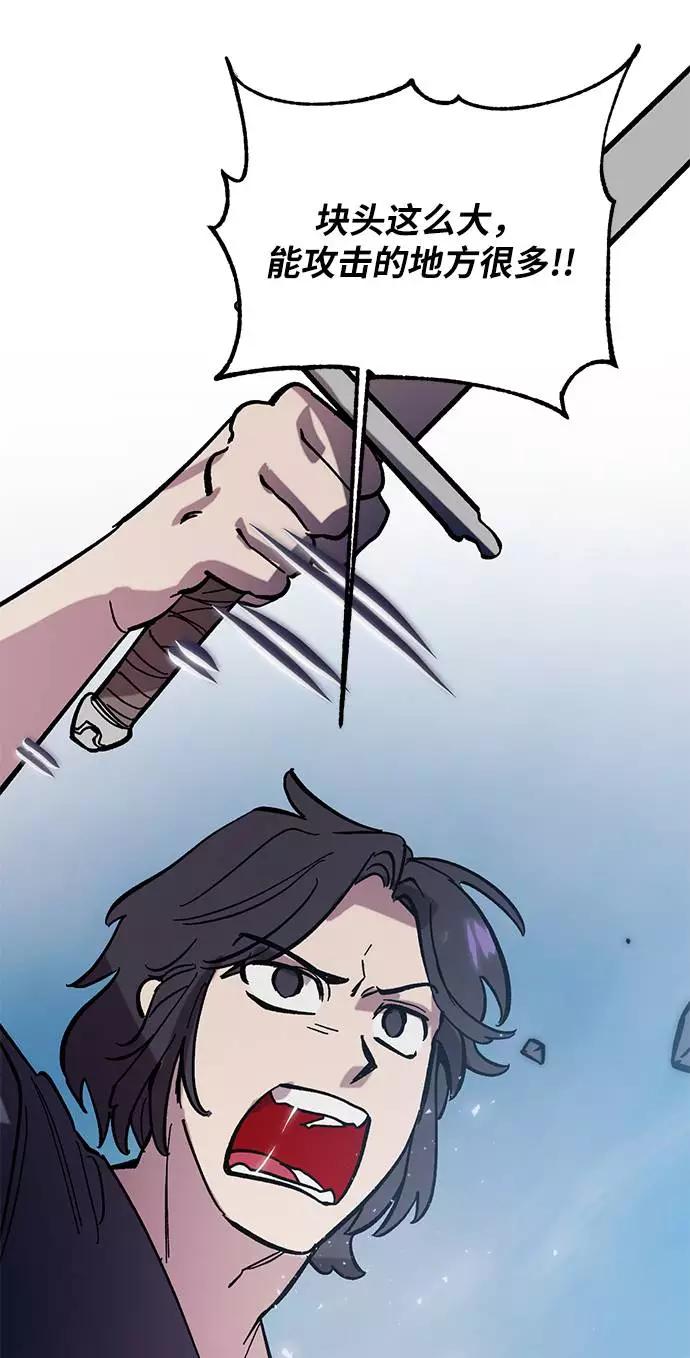 重生最强玩家 - [第43话] 围剿穷奇（2） - 第15张图