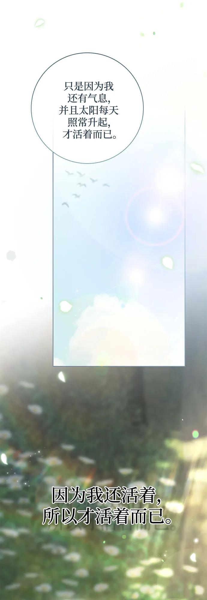 《伯爵家的神秘侍女》第44话 第27页