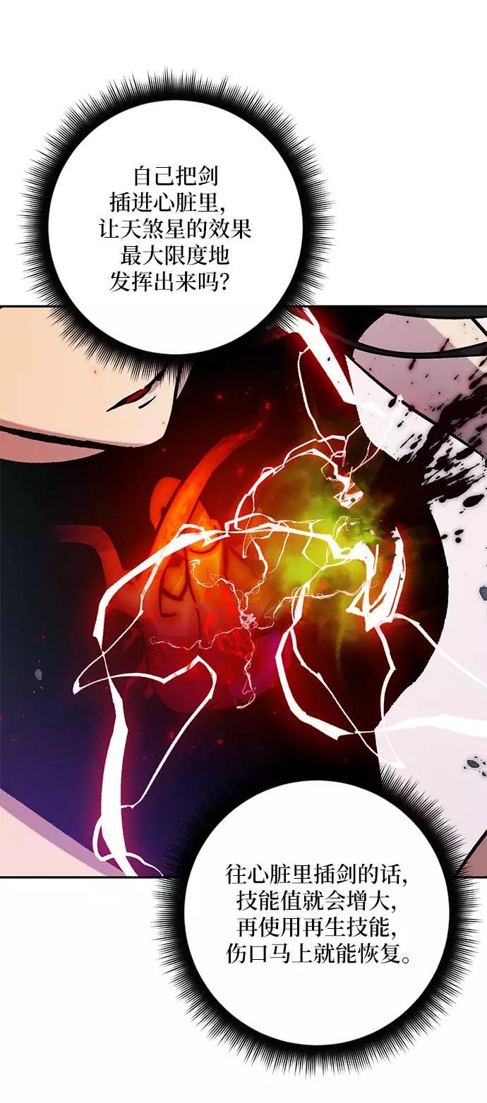 重生最强玩家 - [第43话] 围剿穷奇（2） - 第71张图