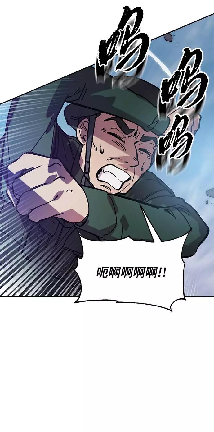 重生最强玩家 - [第43话] 围剿穷奇（2） - 第8张图