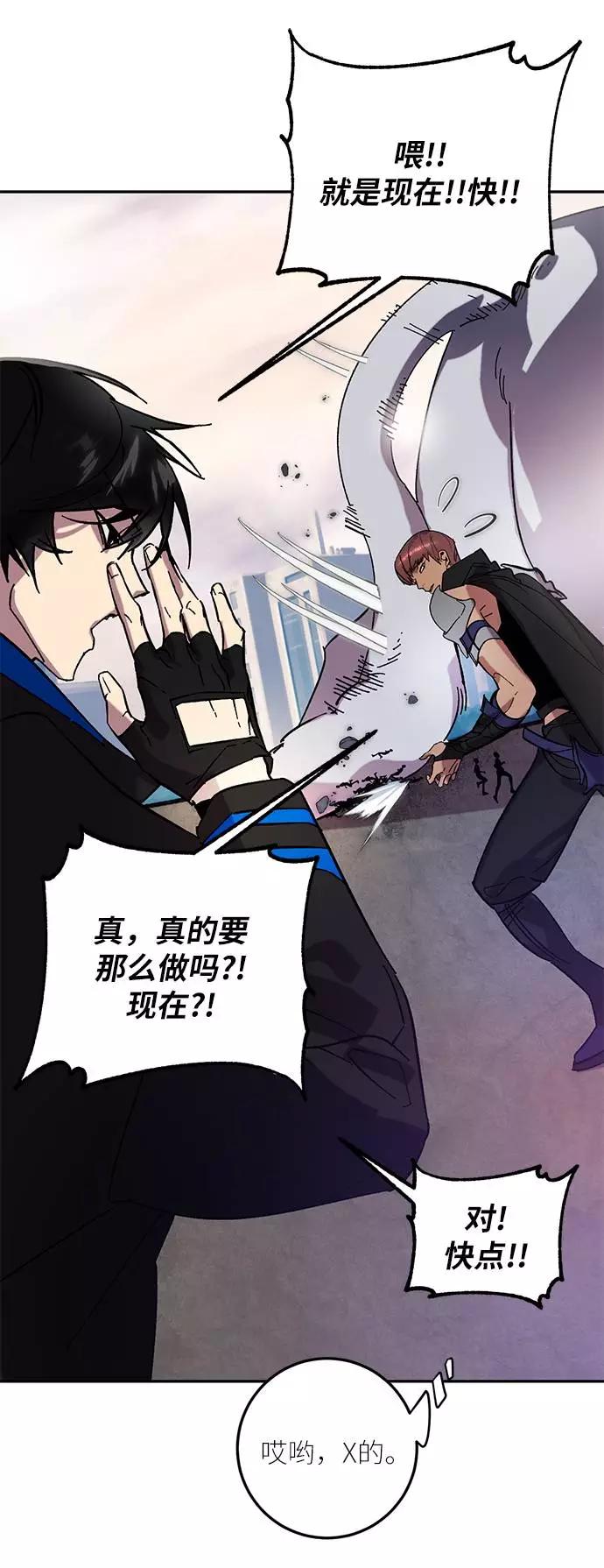 重生最强玩家 - [第43话] 围剿穷奇（2） - 第9张图