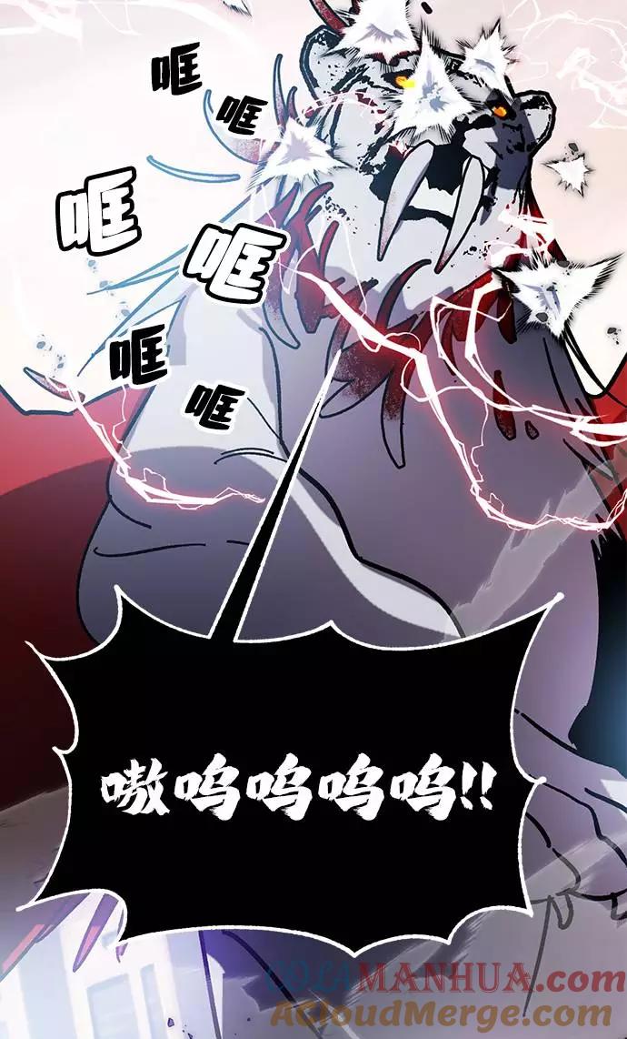 重生最强玩家 - [第43话] 围剿穷奇（2） - 第79张图