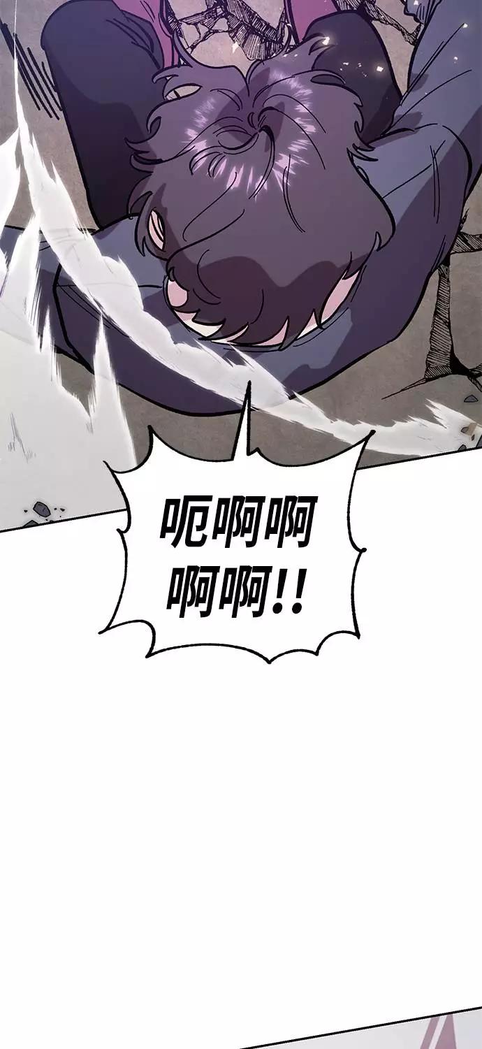 重生最强玩家 - [第43话] 围剿穷奇（2） - 第21张图