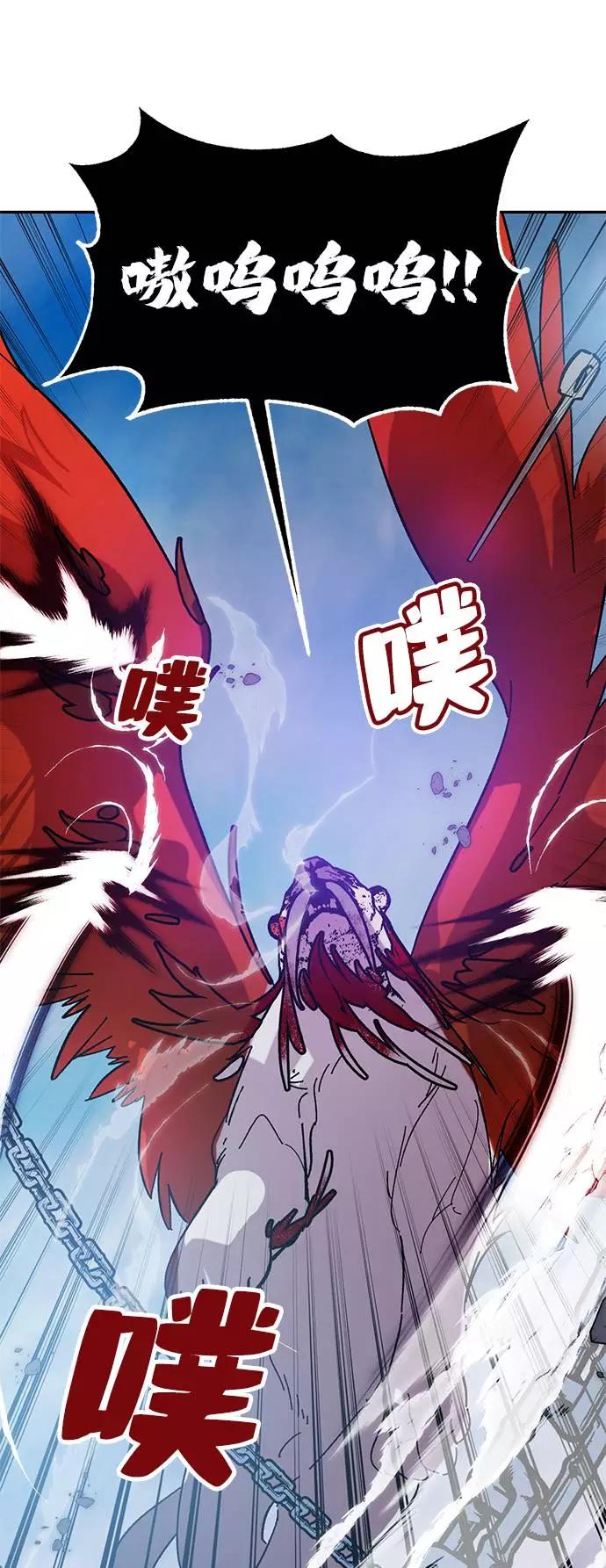 重生最强玩家 - [第43话] 围剿穷奇（2） - 第45张图