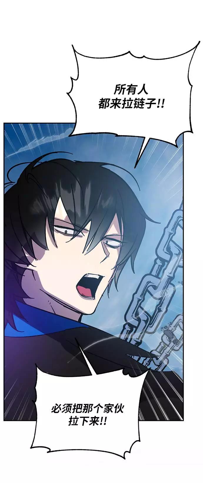 重生最强玩家 - [第43话] 围剿穷奇（2） - 第47张图