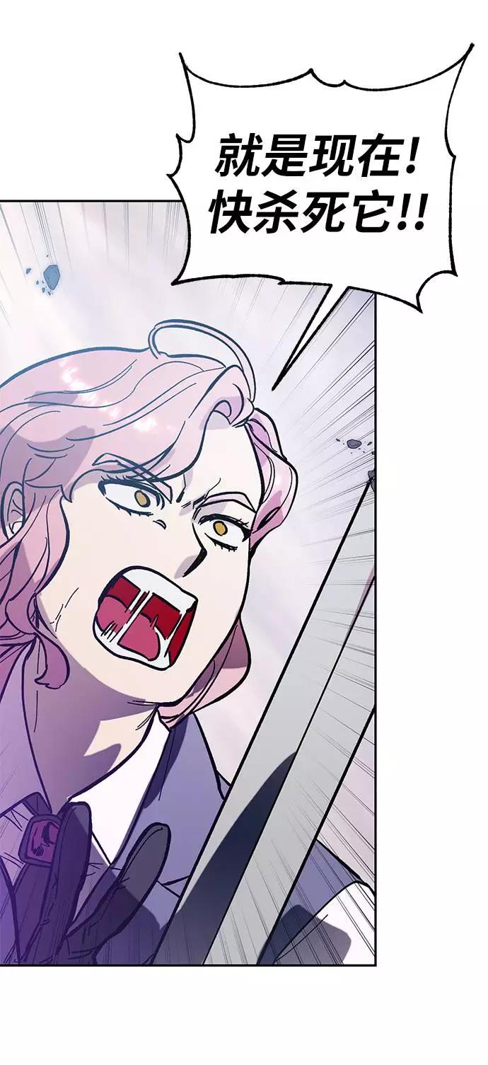 重生最强玩家 - [第43话] 围剿穷奇（2） - 第57张图