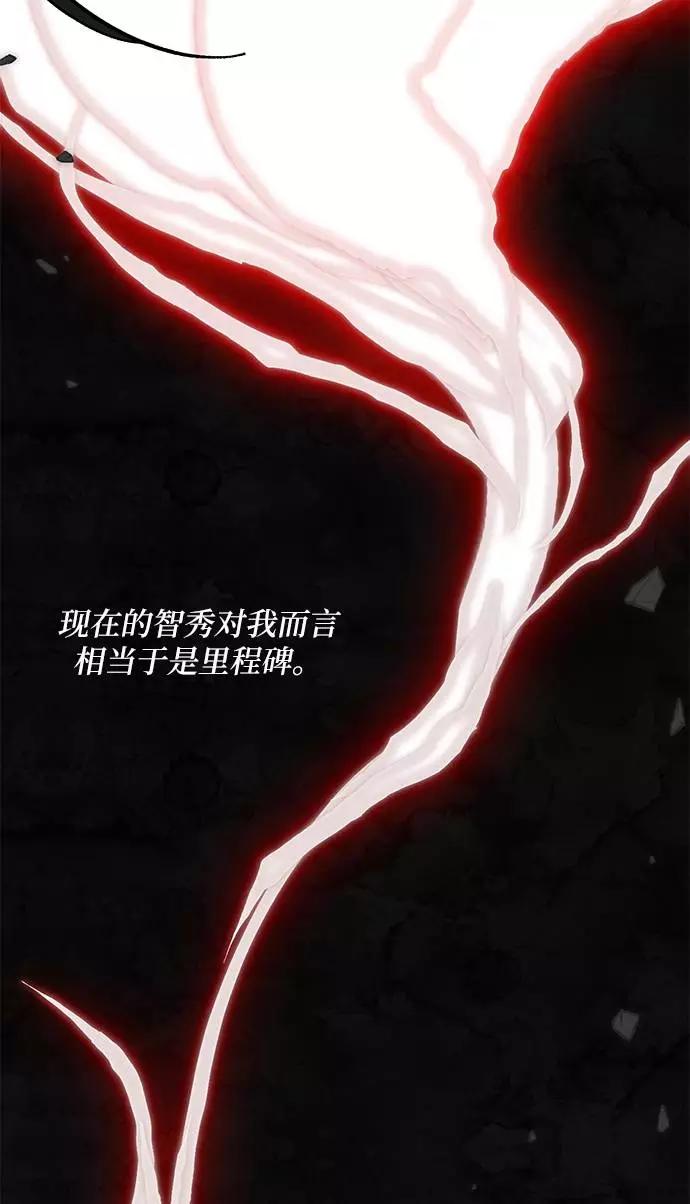 重生最强玩家 - [第44话] 恶魔的痕迹（1） - 第62张图