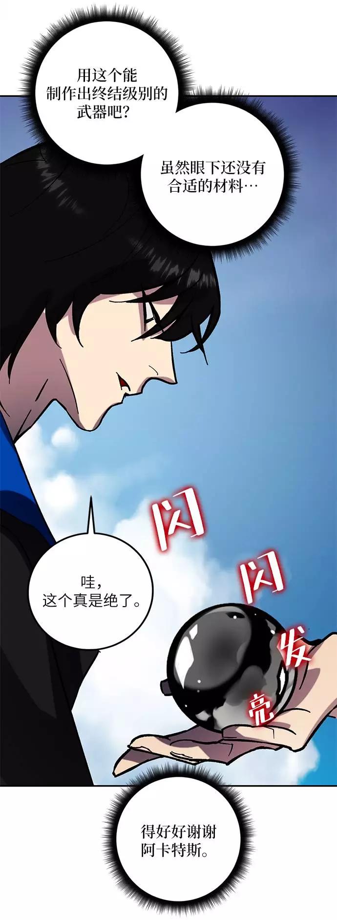 重生最强玩家 - [第44话] 恶魔的痕迹（1） - 第46张图