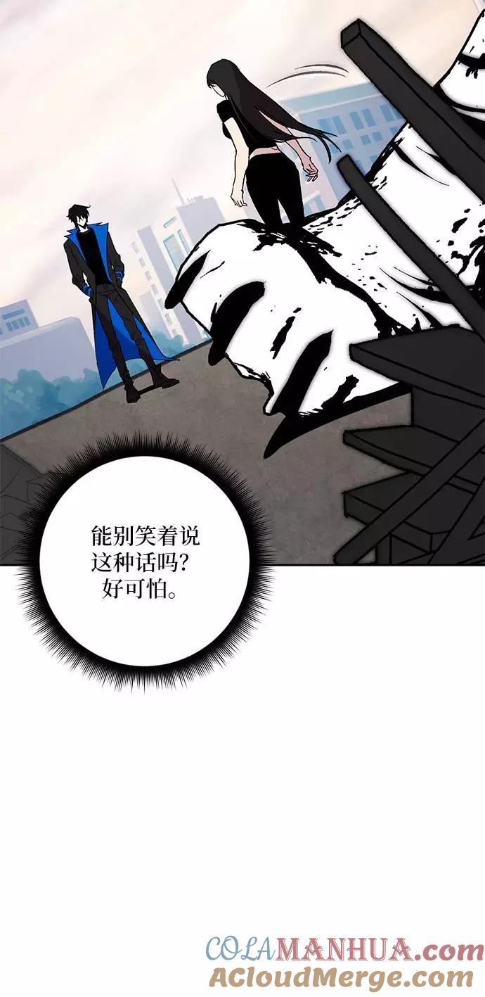 重生最强玩家 - [第44话] 恶魔的痕迹（1） - 第24张图