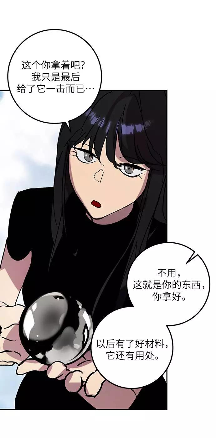 重生最强玩家 - [第44话] 恶魔的痕迹（1） - 第47张图