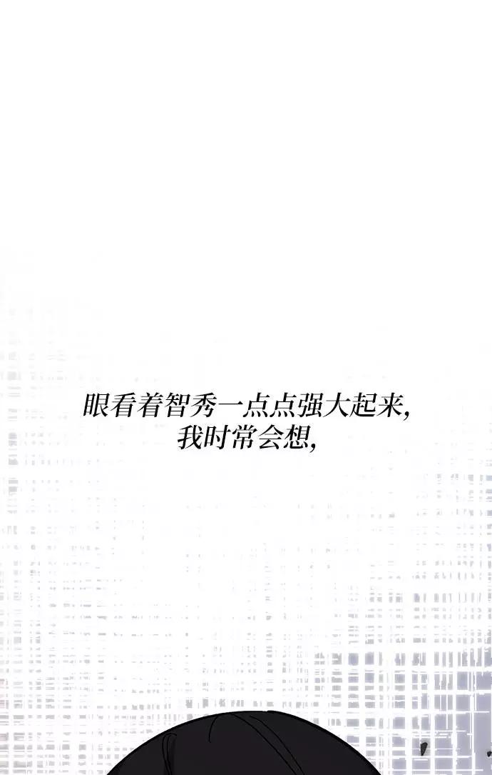 重生最强玩家 - [第44话] 恶魔的痕迹（1） - 第59张图