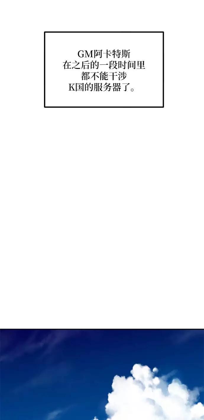 重生最强玩家 - [第44话] 恶魔的痕迹（1） - 第40张图