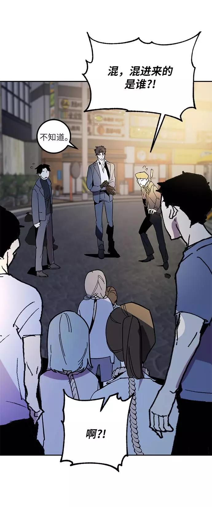 重生最强玩家 - [第44话] 恶魔的痕迹（1） - 第80张图