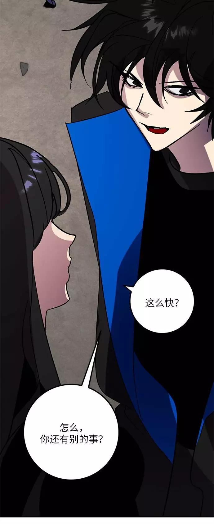 重生最强玩家 - [第44话] 恶魔的痕迹（1） - 第56张图