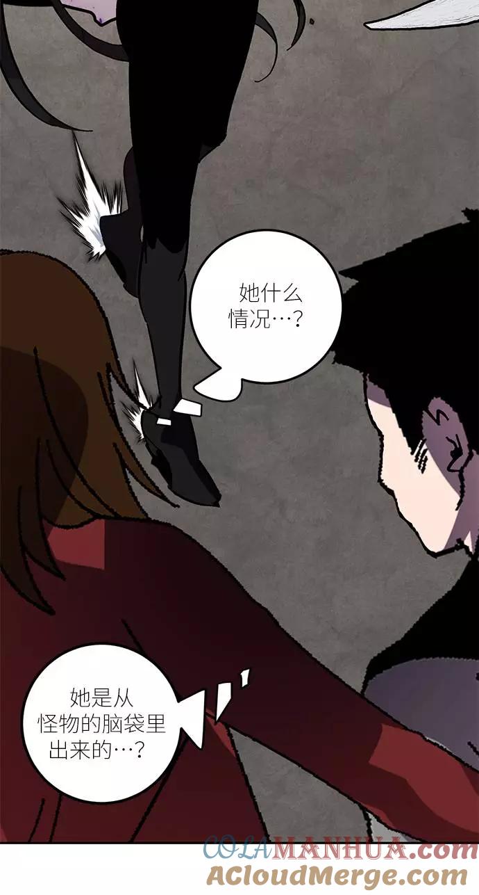 重生最强玩家 - [第44话] 恶魔的痕迹（1） - 第21张图