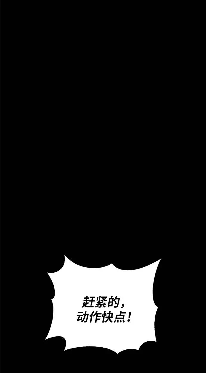 重生最强玩家 - [第44话] 恶魔的痕迹（1） - 第68张图