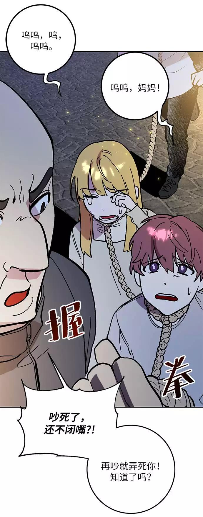 重生最强玩家 - [第44话] 恶魔的痕迹（1） - 第71张图