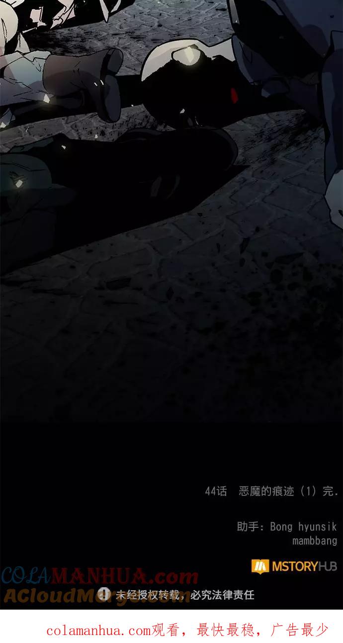 重生最强玩家 - [第44话] 恶魔的痕迹（1） - 第90张图