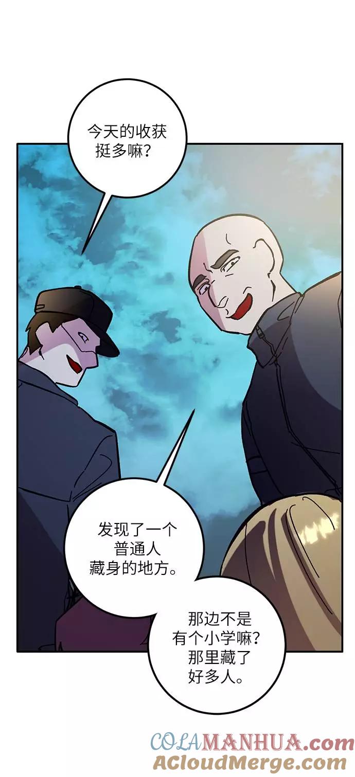 重生最强玩家 - [第44话] 恶魔的痕迹（1） - 第72张图