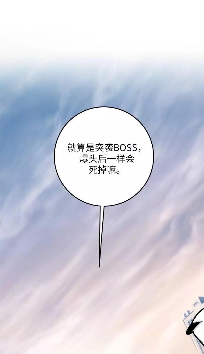 重生最强玩家 - [第44话] 恶魔的痕迹（1） - 第23张图