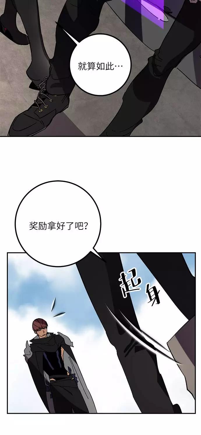 重生最强玩家 - [第44话] 恶魔的痕迹（1） - 第52张图