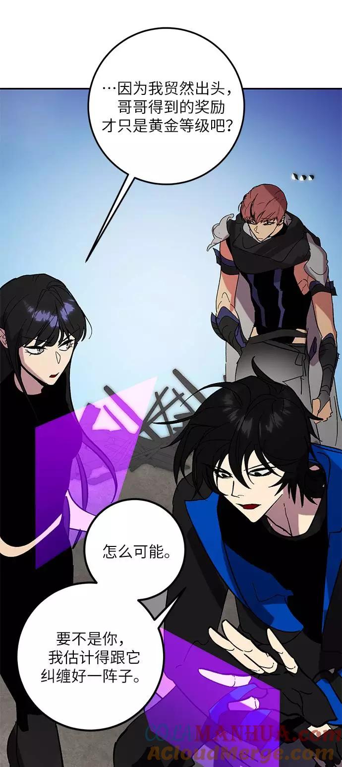 重生最强玩家 - [第44话] 恶魔的痕迹（1） - 第51张图