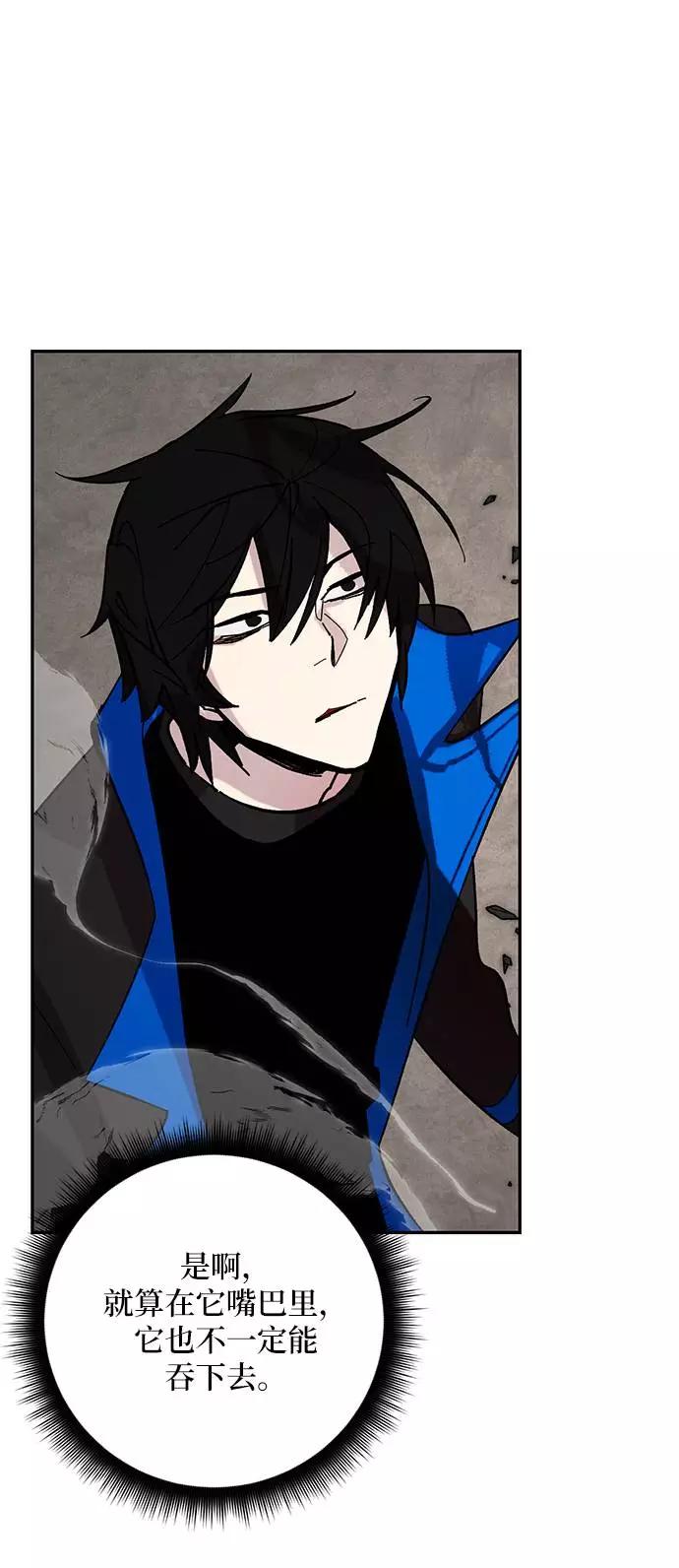 重生最强玩家 - [第44话] 恶魔的痕迹（1） - 第10张图