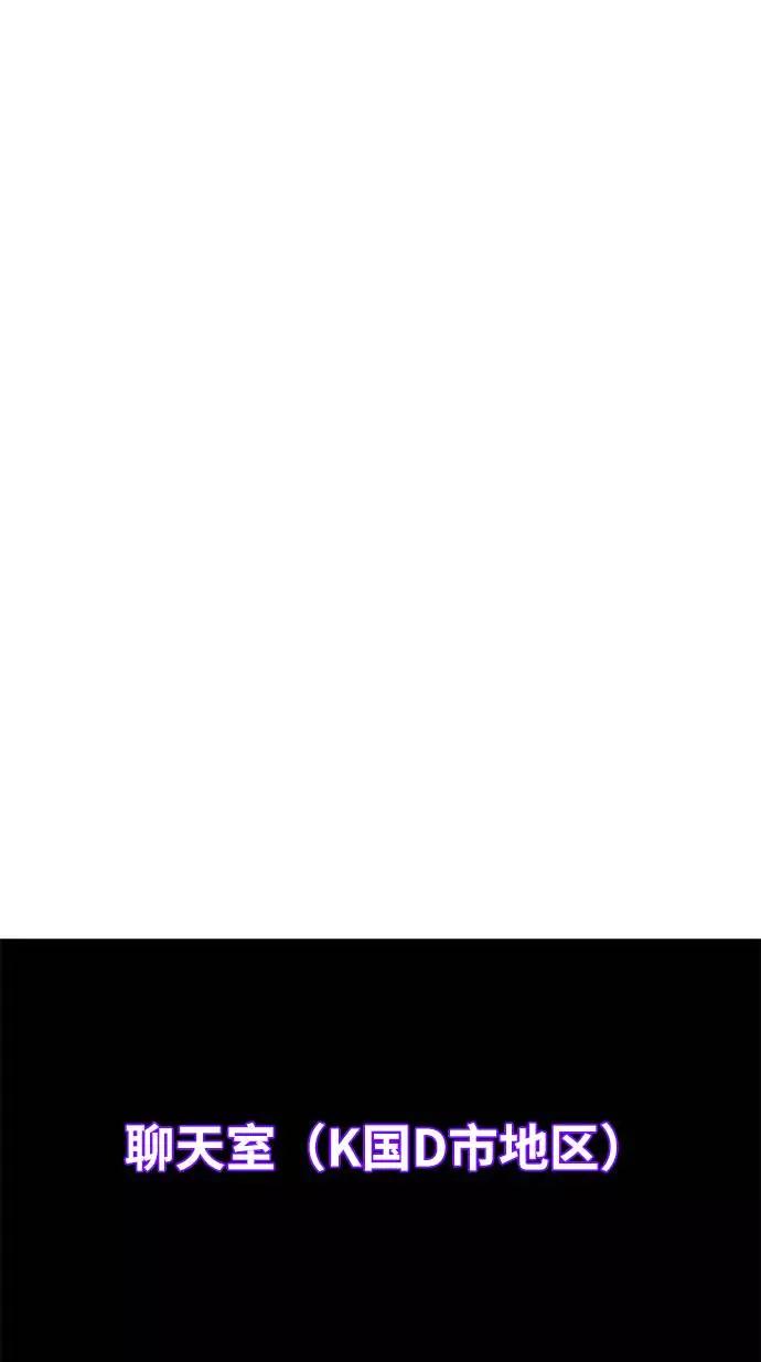 重生最强玩家 - [第44话] 恶魔的痕迹（1） - 第25张图