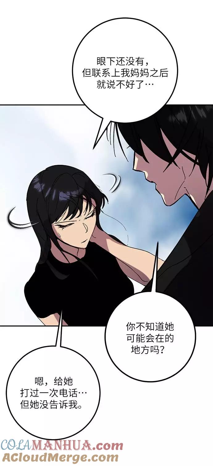 重生最强玩家 - [第44话] 恶魔的痕迹（1） - 第57张图