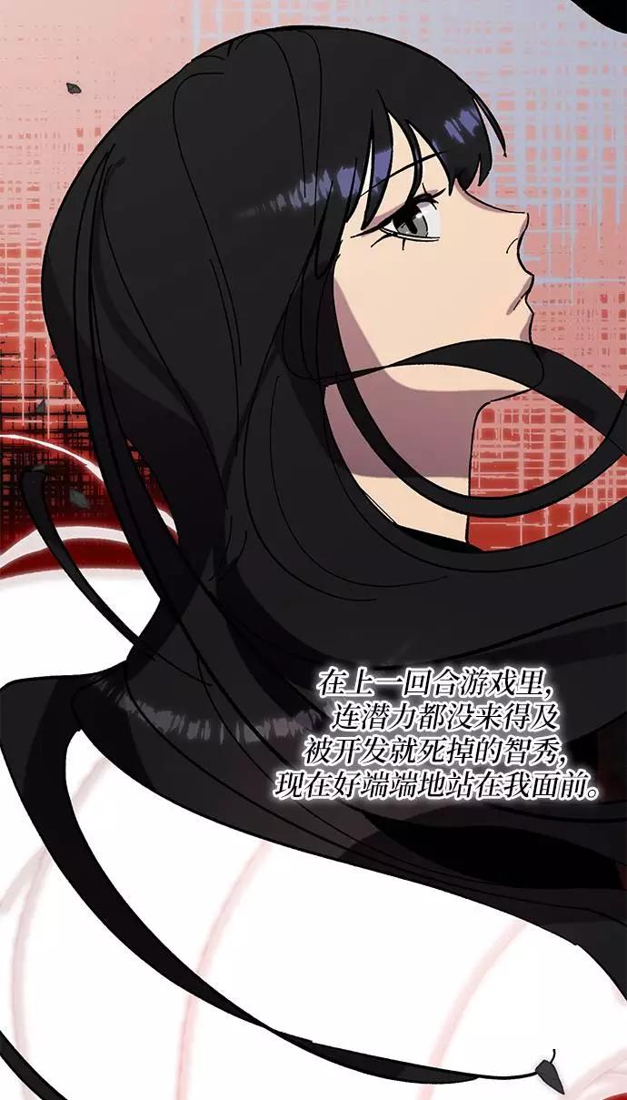 重生最强玩家 - [第44话] 恶魔的痕迹（1） - 第61张图