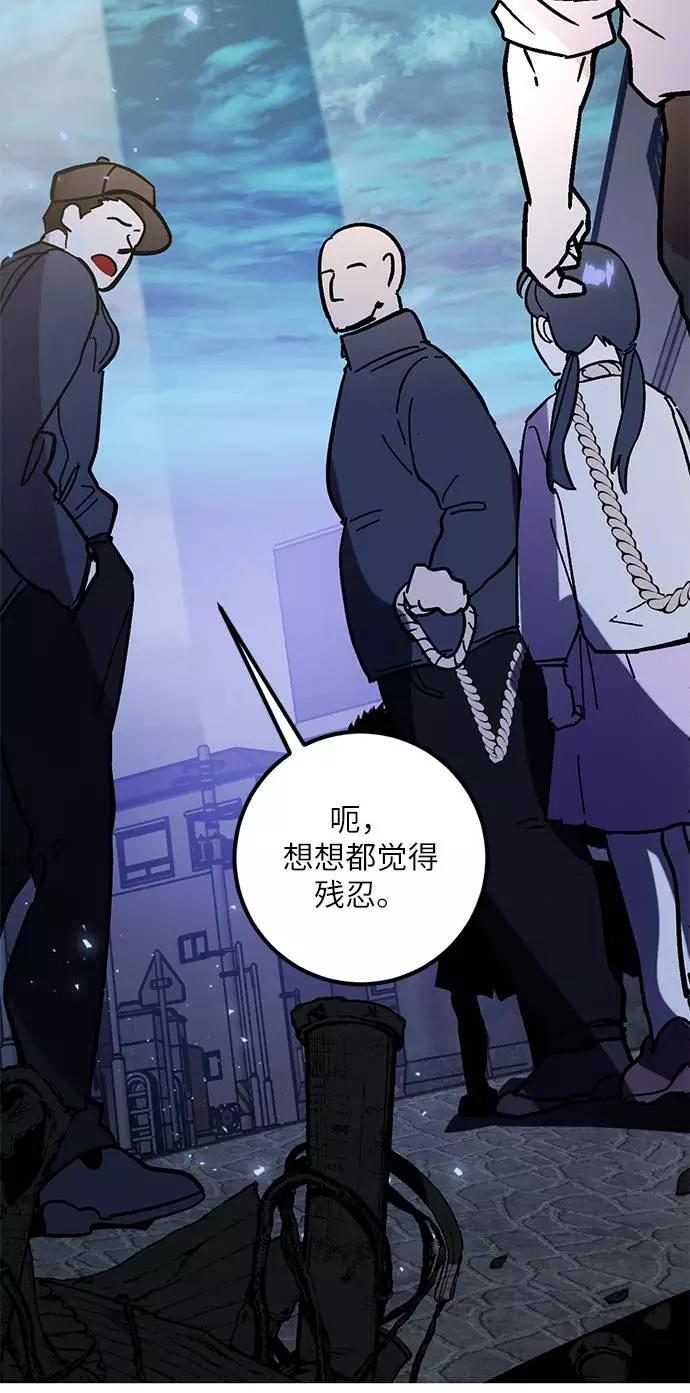 重生最强玩家 - [第44话] 恶魔的痕迹（1） - 第74张图