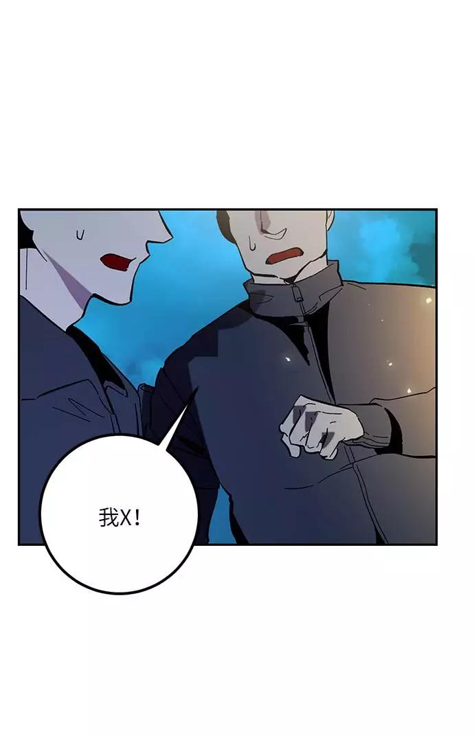 重生最强玩家 - [第44话] 恶魔的痕迹（1） - 第83张图