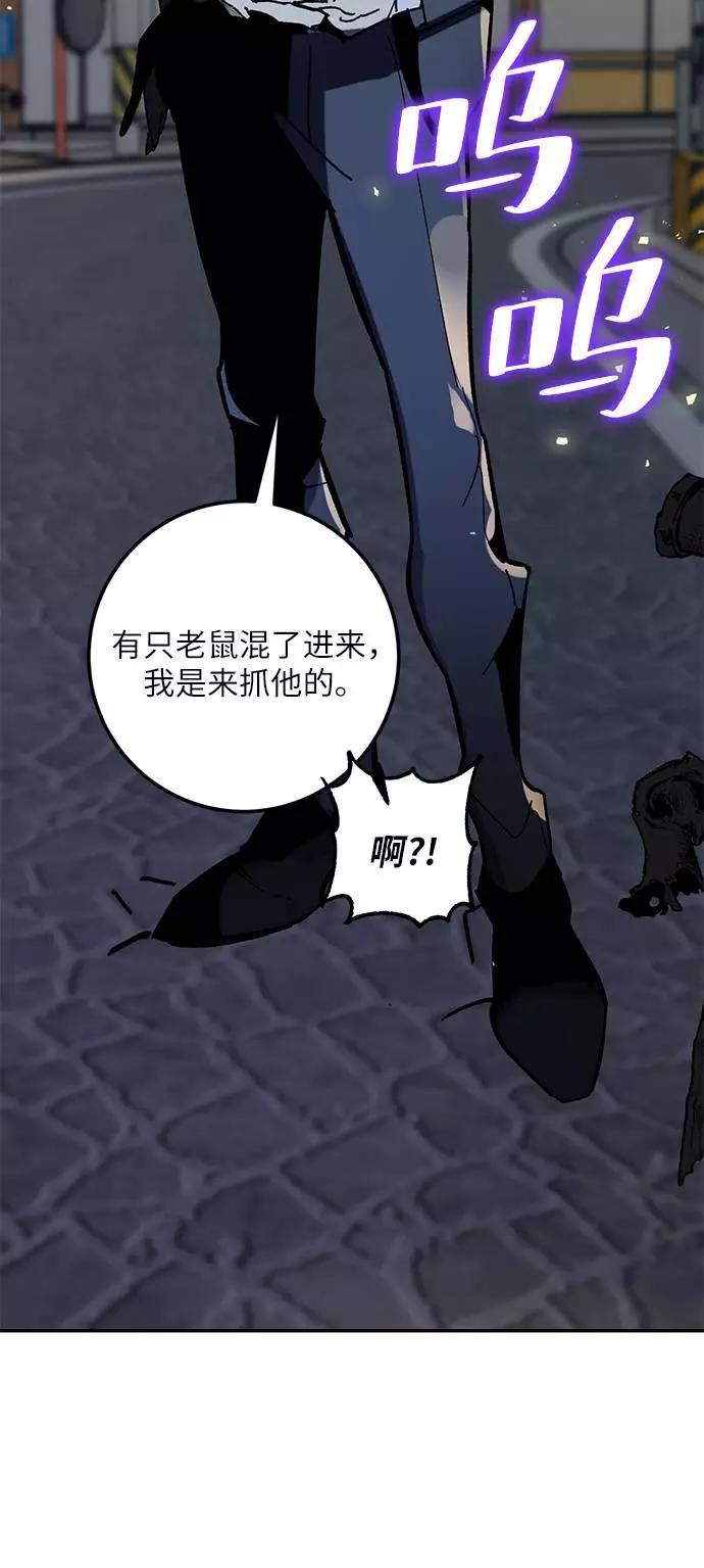 重生最强玩家 - [第44话] 恶魔的痕迹（1） - 第79张图