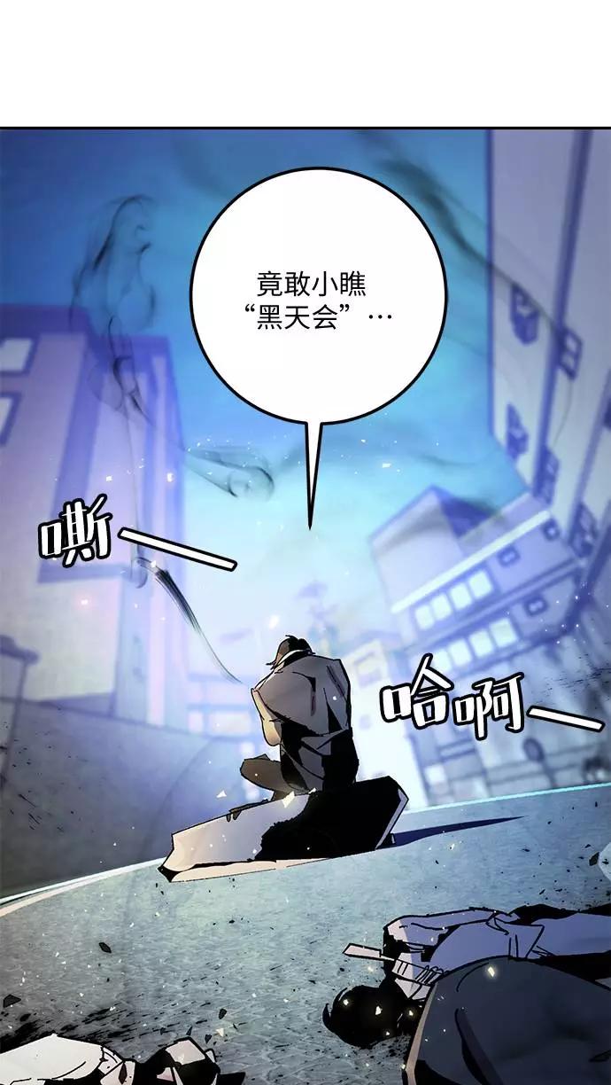 重生最强玩家 - [第44话] 恶魔的痕迹（1） - 第89张图