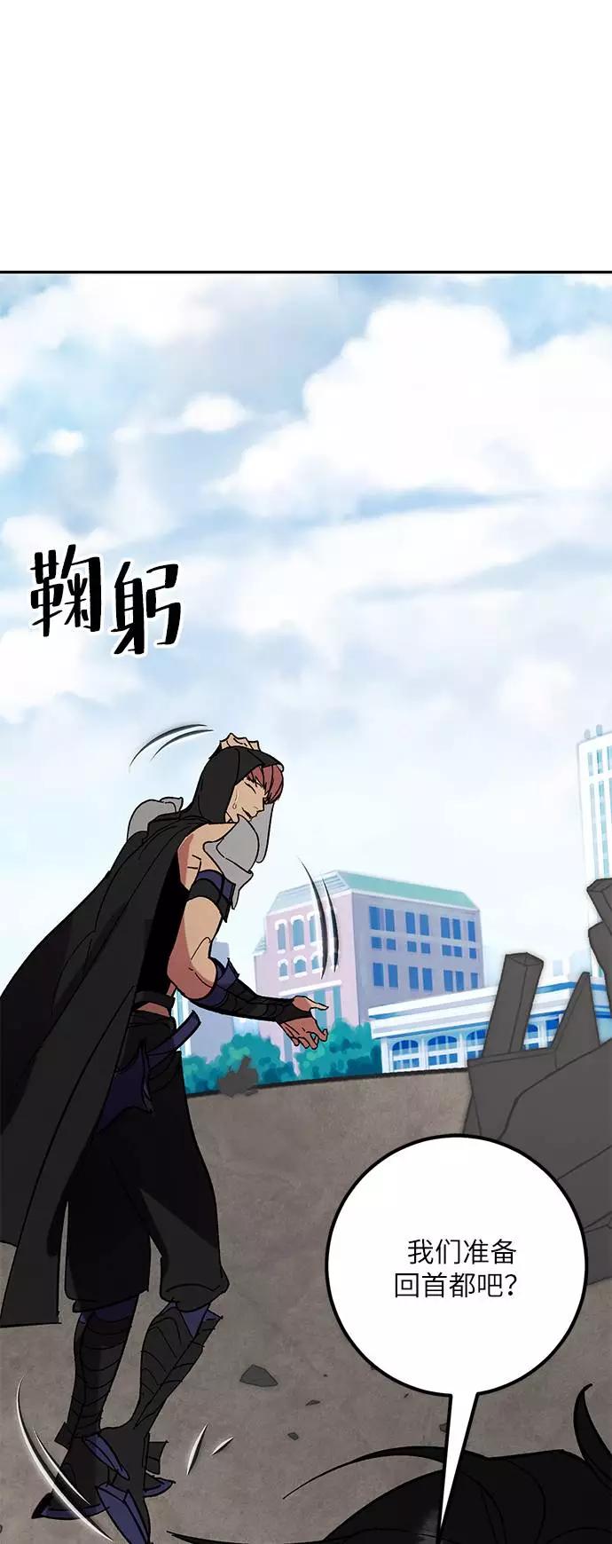 重生最强玩家 - [第44话] 恶魔的痕迹（1） - 第55张图