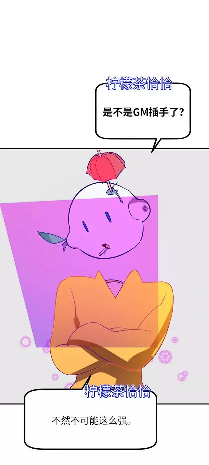 重生最强玩家 - [第44话] 恶魔的痕迹（1） - 第29张图