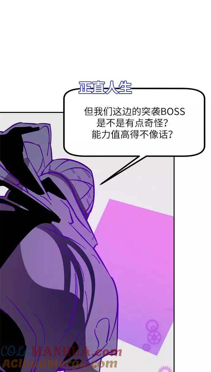 重生最强玩家 - [第44话] 恶魔的痕迹（1） - 第27张图