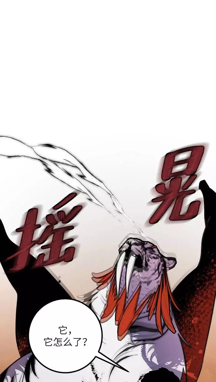 重生最强玩家 - [第44话] 恶魔的痕迹（1） - 第13张图