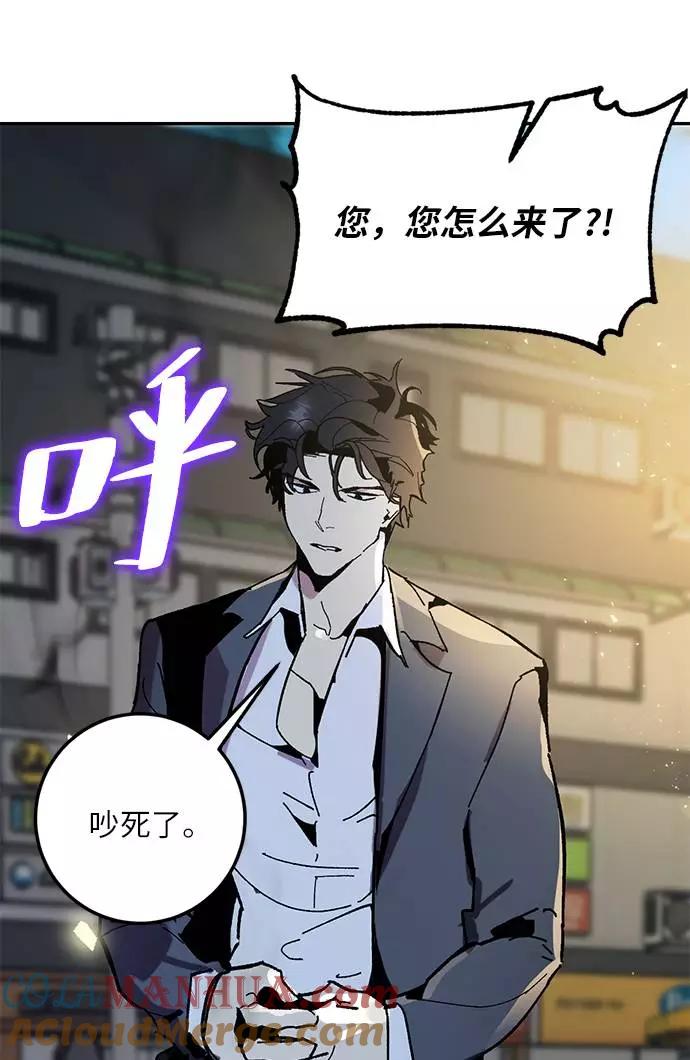 重生最强玩家 - [第44话] 恶魔的痕迹（1） - 第78张图