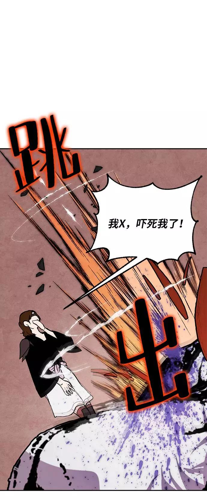 重生最强玩家 - [第44话] 恶魔的痕迹（1） - 第19张图